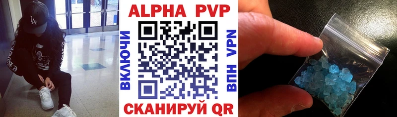 A PVP Crystall  сколько стоит  Венёв 
