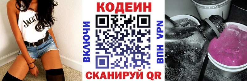 Кодеиновый сироп Lean Purple Drank  Венёв 