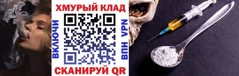 купить   Венёв  ГЕРОИН хмурый 